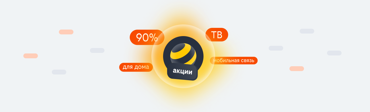 акции билайн 2026 в посёлке гор. типа Новый Городок